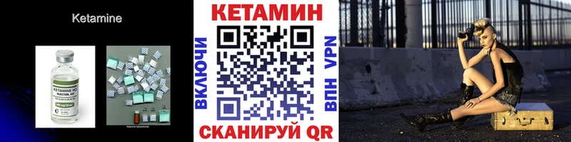 КЕТАМИН ketamine Агрыз